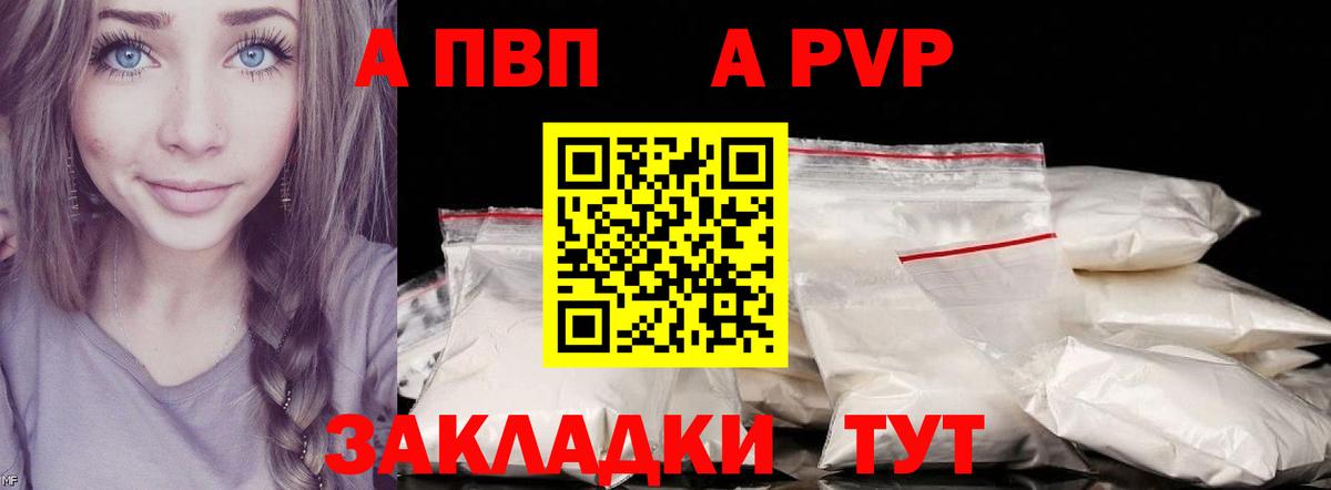Десногорск  Альфа ПВП Crystall  Вход с VPN  Alpha-PVP VHQ 