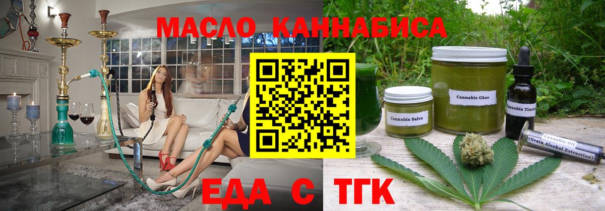 Cannafood конопля  Вход с VPN  Десногорск 