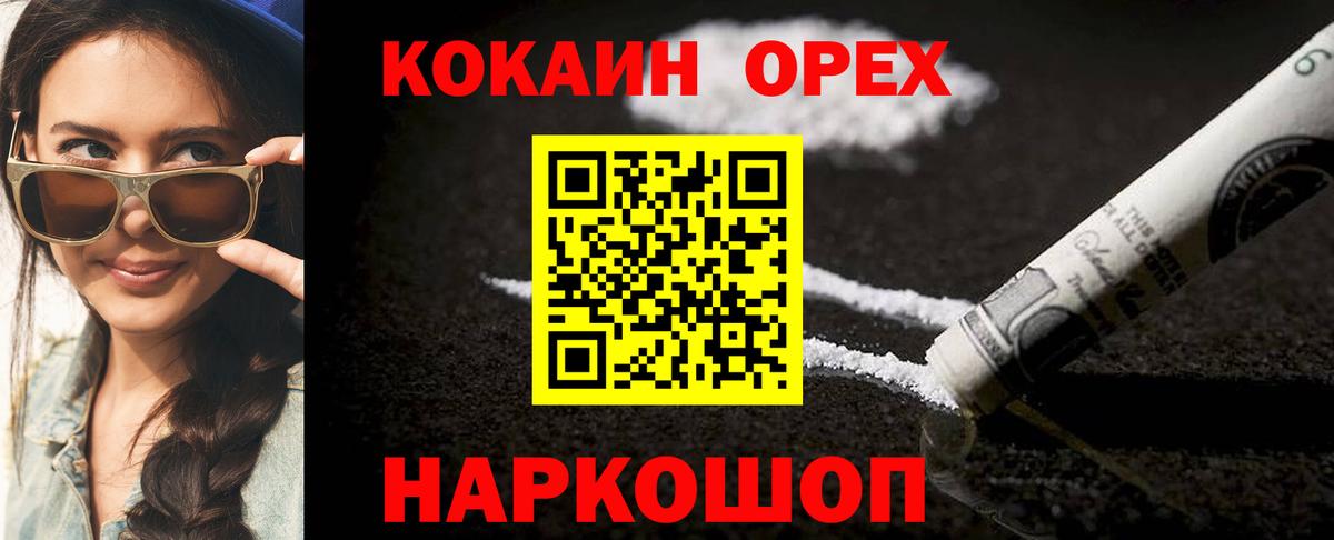 Cocaine Эквадор  COCAIN  Вход с VPN  Десногорск  Кокаин 98% 