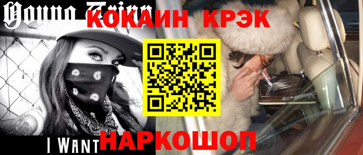 КОКАИН Эквадор Десногорск