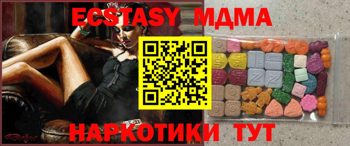 Ecstasy ешки  Вход с VPN  Десногорск 