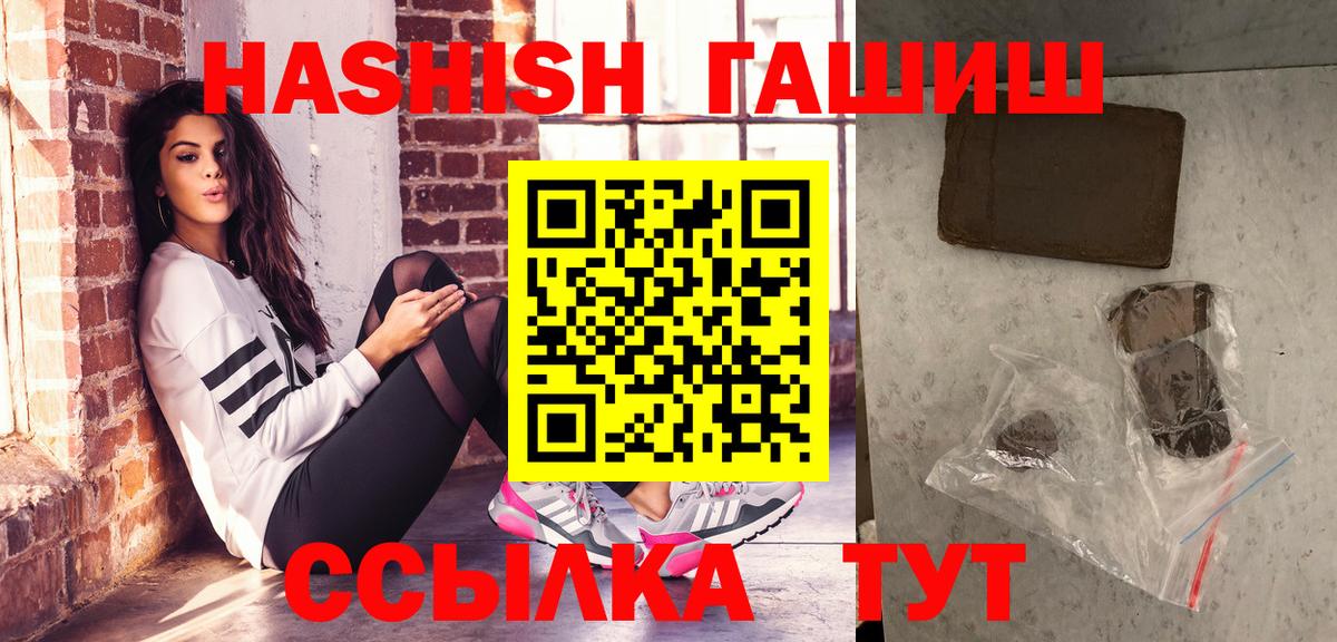ГАШИШ VHQ  Вход с VPN  ГАШИШ  Десногорск 