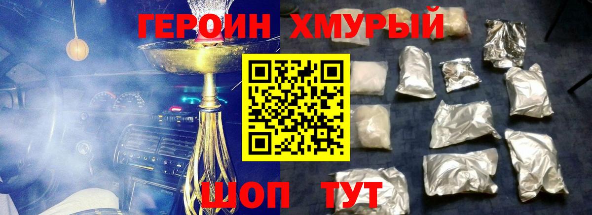 Десногорск  ГЕРОИН Афган  Героин  Вход с VPN 