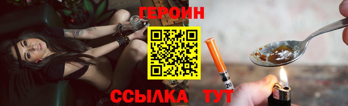 Героин белый Десногорск