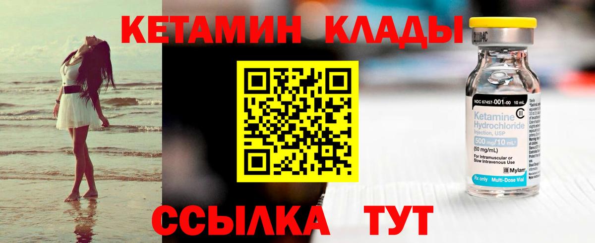 Кетамин VHQ  КЕТАМИН VHQ  Вход с VPN  Десногорск 