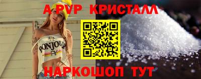 кристаллы Краснокаменск