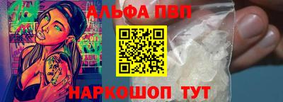 кристаллы Краснокаменск