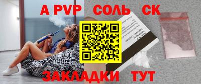 кристаллы Краснокаменск