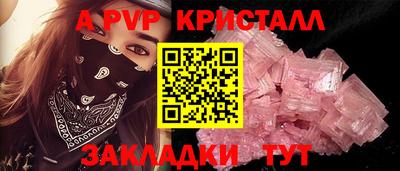 кристаллы Краснокаменск