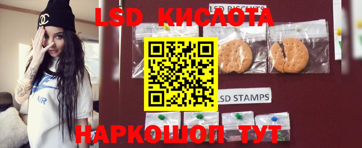 Лсд 25 экстази ecstasy  LSD-25 экстази кислота  Вход с VPN  Десногорск 