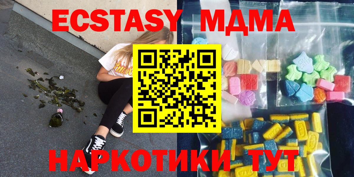 МДМА VHQ  Вход с VPN  МДМА  MDMA VHQ  Десногорск 