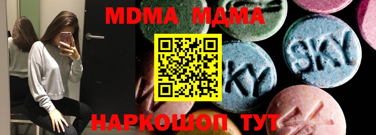 МДМА VHQ Десногорск