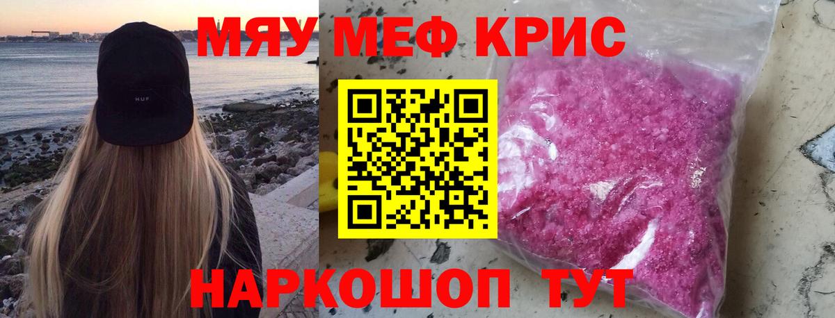 Мефедрон  OMG вход  Десногорск  Вход с VPN  Меф мука  Мефедрон VHQ  магазин продажи  
