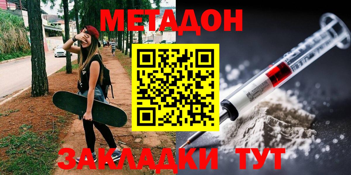 Метадон белоснежный  Вход с VPN  Десногорск  МЕТАДОН methadone 