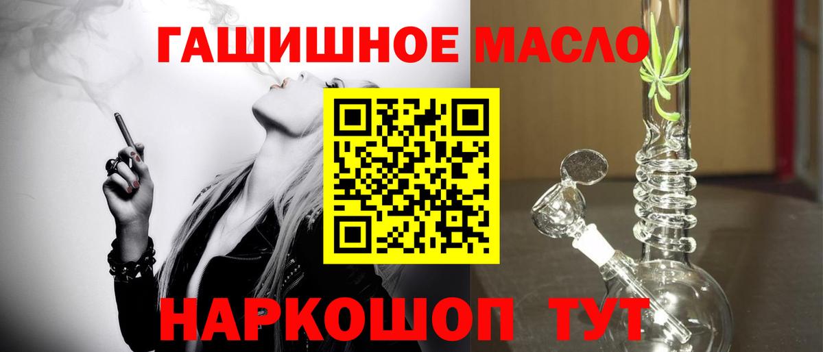 Дистиллят ТГК THC oil  Вход с VPN  Десногорск 