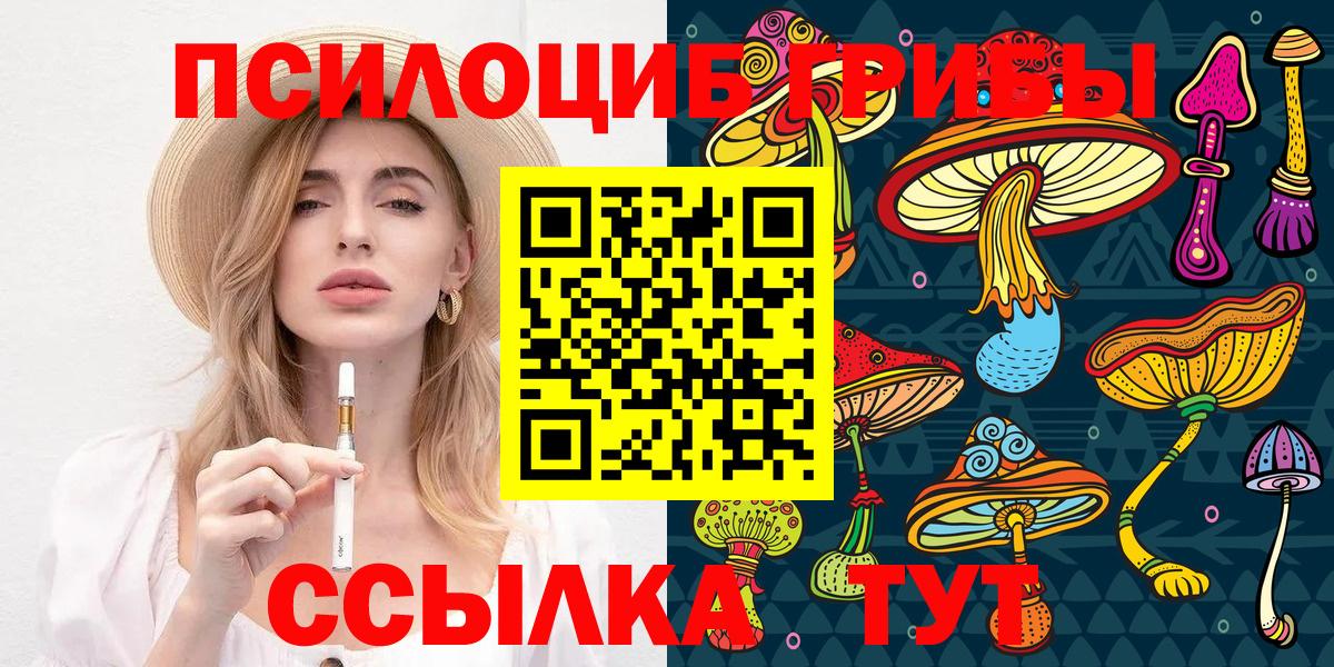 Псилоцибиновые грибы прущие грибы Десногорск